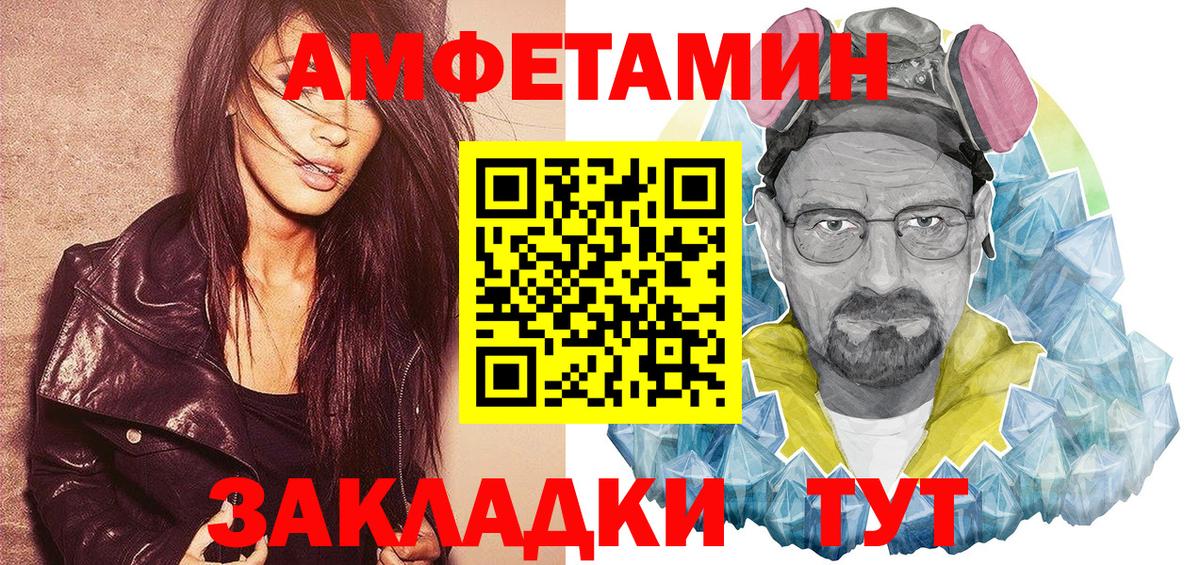 Амфетамин  АМФЕТАМИН 97%  АМФЕТАМИН  Вход с VPN  Солнечногорск 