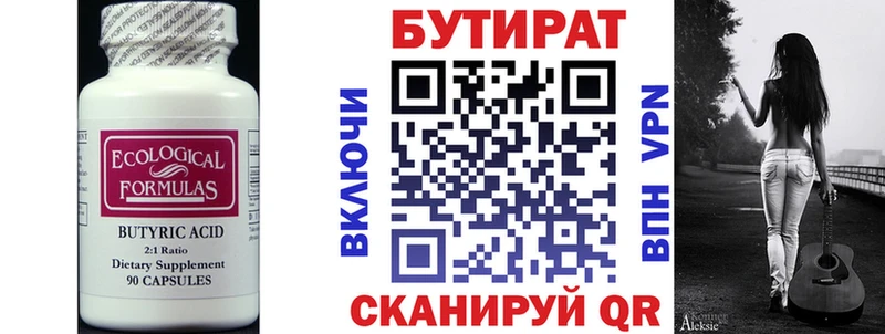 купить наркоту  Солнечногорск  БУТИРАТ бутандиол 