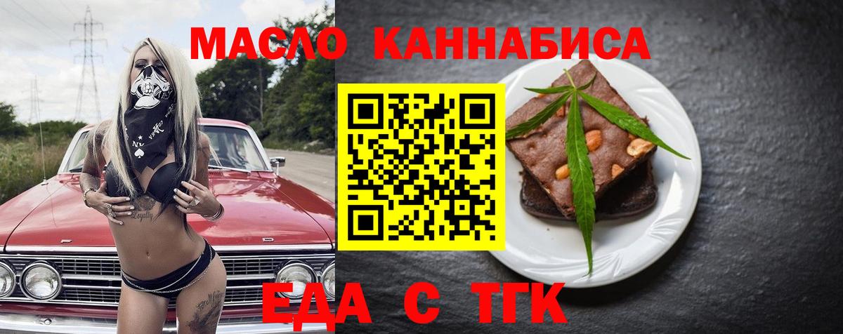 Солнечногорск  Canna-Cookies конопля  Вход с VPN 