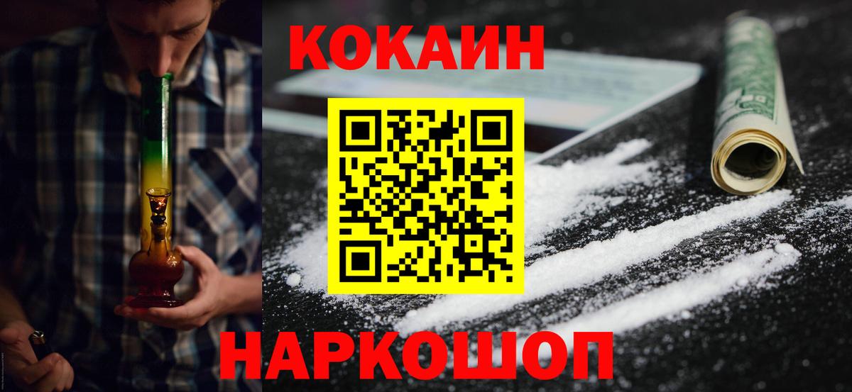 КОКАИН 99% Солнечногорск