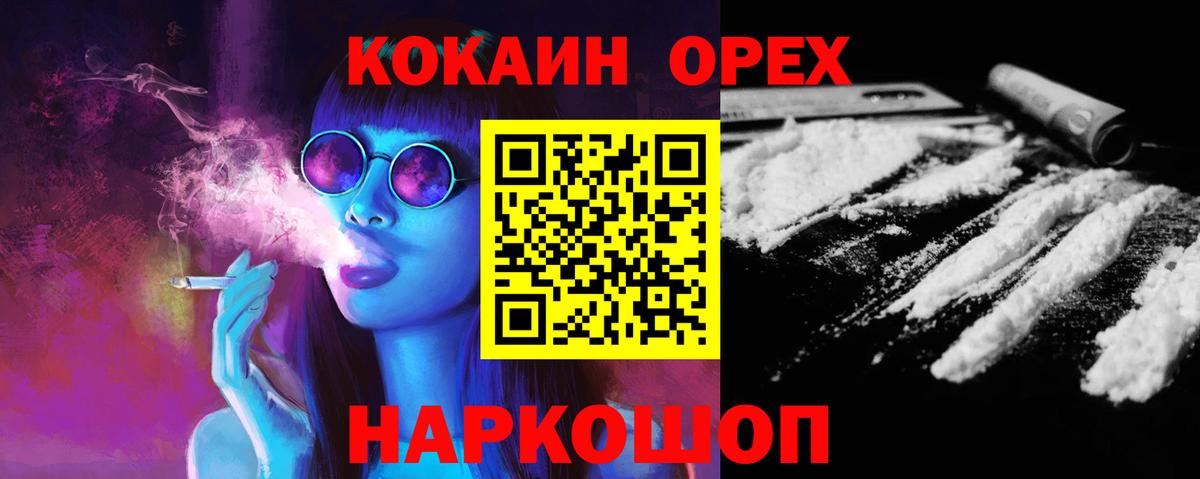 Cocaine Эквадор  сколько стоит  Вход с VPN  Солнечногорск  Кокаин 97% 
