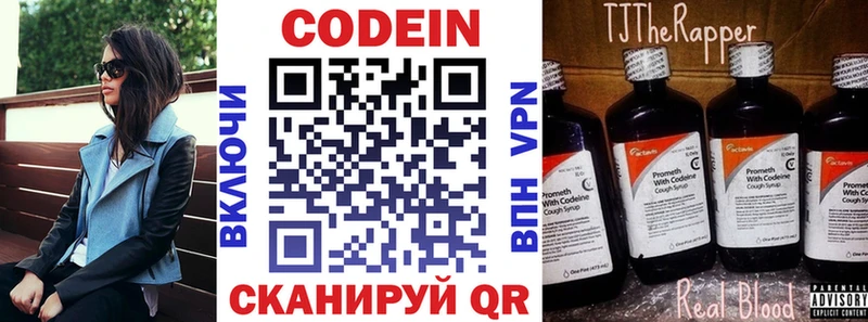 купить наркотик  Солнечногорск  Codein напиток Lean (лин) 