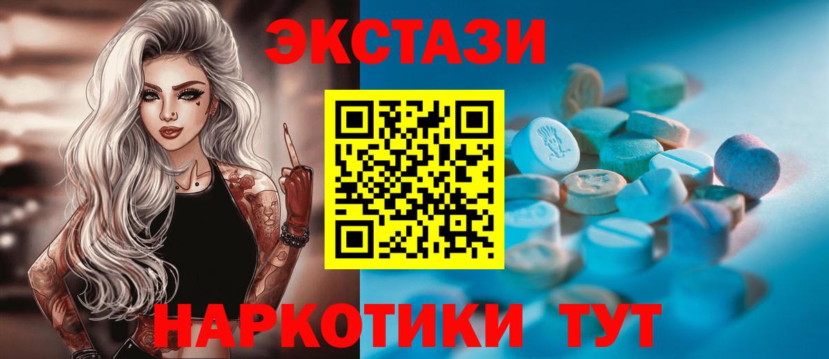 Экстази MDMA Солнечногорск