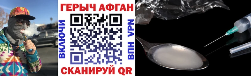 Героин афганец  Солнечногорск 