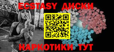 ECSTASY Обнинск