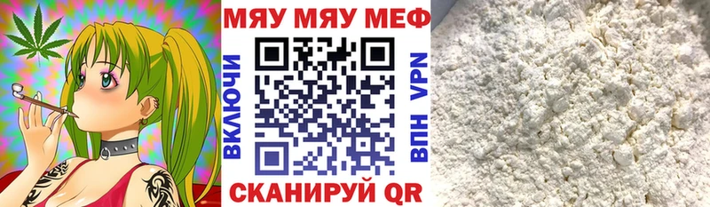 kraken ТОР  Солнечногорск  МЯУ-МЯУ mephedrone  купить наркоту 