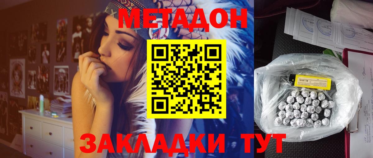 Метадон белоснежный Солнечногорск