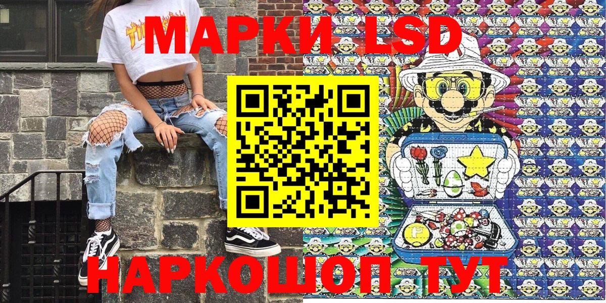 Наркотические марки 1500мкг Солнечногорск