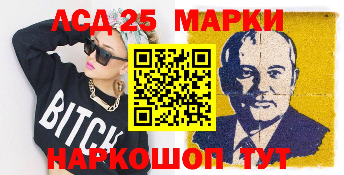Наркотические марки 1,8мг  Вход с VPN  Солнечногорск 