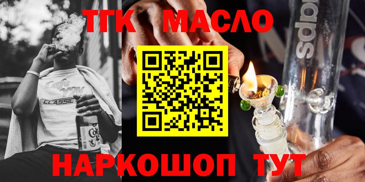 ТГК концентрат Солнечногорск
