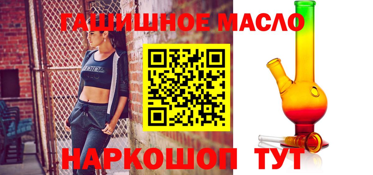 как найти наркотики  Дистиллят ТГК THC oil  ТГК THC oil  Вход с VPN  Солнечногорск 